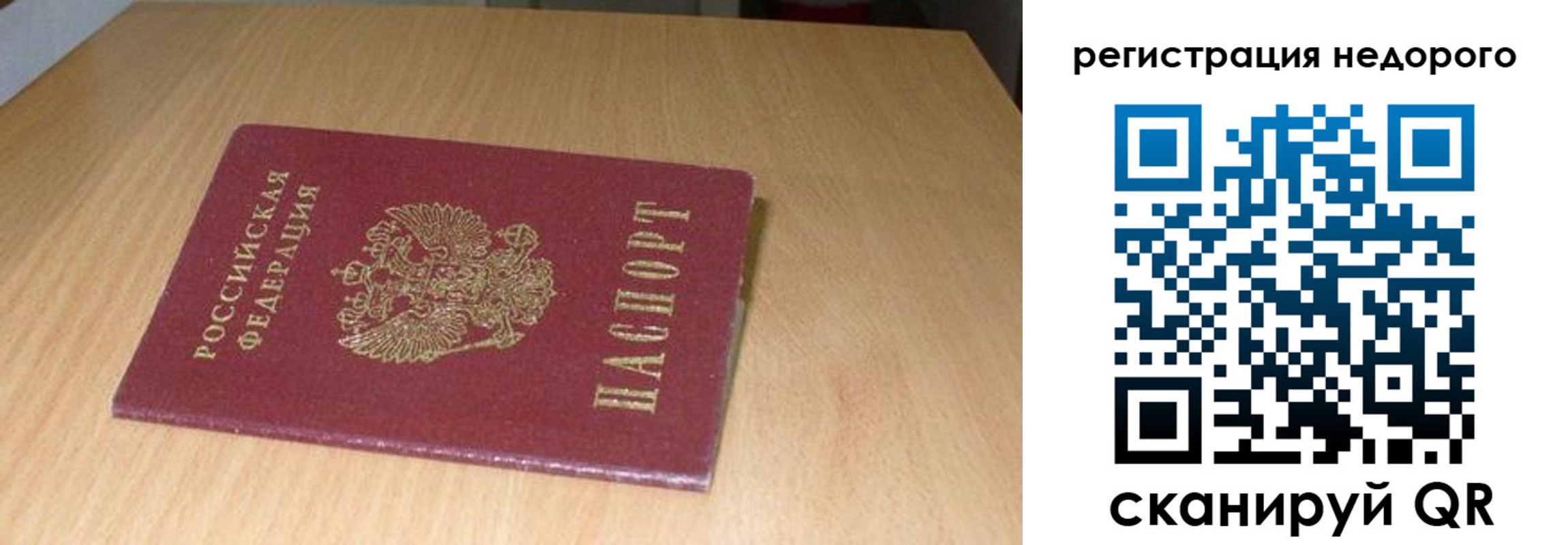 прописка штамп в Мариинском Посаде