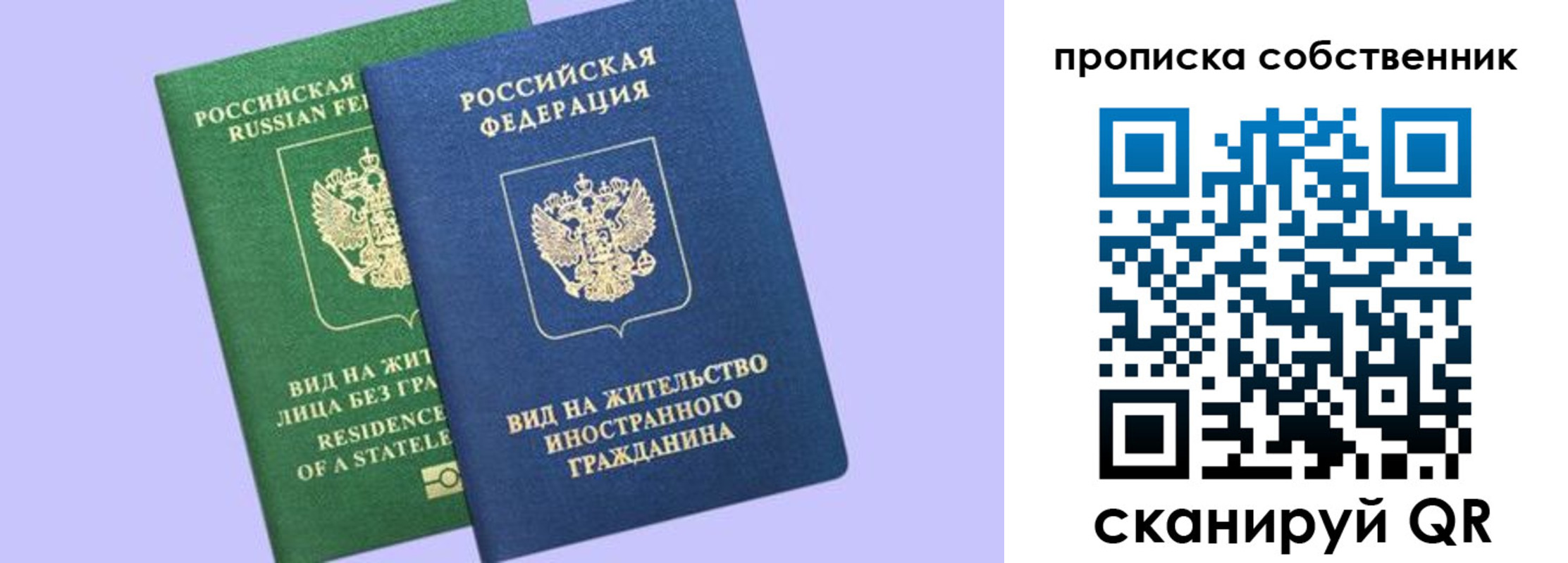 прописка 2025 в Мариинском Посаде